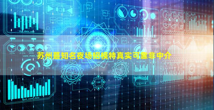 广西夜场招聘
